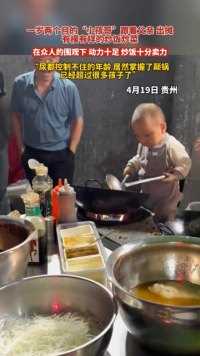 一岁两个月的“小孩哥”跟着父亲 出摊有模有样的炒饭炒菜