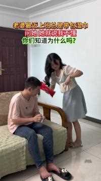 老婆上班总带包湿纸巾，你们有懂的吗？