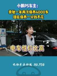 车主电车省钱性价比更好推荐电车#买车对比#买车那点事儿#汽车