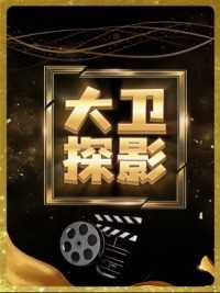 男人在异星球之间拼命奔波，只为证明人类不是唯一的存在#科幻短片 #深海