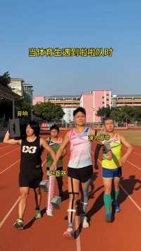 体育生遇到啦啦队… #体育生#谁懂这个视频太好看了 #假肢腿可以跑步吗 #篮球真不简单 #努力成为更好的自己𠃌加油吧少年谢谢关注 #抬手不是抱歉而是老弟还得练 #爱热门爱生活爱自己始终是选择大于努力 #天舒 #抬手不是抱歉而是老弟你还得练 #居然不会打球 