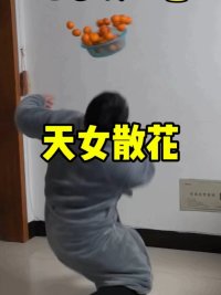 动作相当丝滑……#看一遍笑一遍 #这魔性舞蹈太给力了 #一人搞笑小剧场 #搞笑活力每一天 #盘点那些让人猝不及防的搞笑瞬间 #搞笑视频