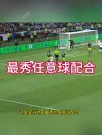 足球场上最秀的任意球配合#克罗斯#罗伊斯#任意球#足球的魅力#世界波