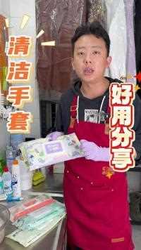 做家务如何保护双手？ 我们做家务的时候难免接触一些对我们皮肤有伤害的清洁用品，今天分享大家如何做家务的同时保护双手！