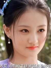 爱人如养花，婚后的玉娆被慎贝勒养得很好啊， 在宁古塔的时候为了保护自己，头发剪短了，所以入宫之后一直有碎发