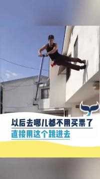 以后去哪儿都不用买票了直接跳进去人间奇趣记录仪