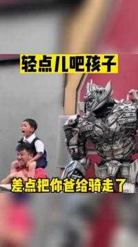 孩子你悠着点吧差点把你爸骑走了人间奇趣记录仪