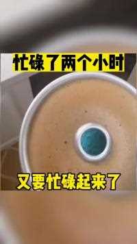 忙碌了两个小时又要忙碌起来了人间奇趣记录仪