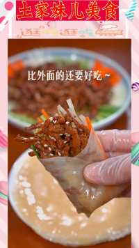 京酱肉丝的家常做法