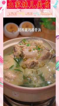 平常孩子睡觉容易出汗的，可以试试这个绿豆裙带菜排骨汤~