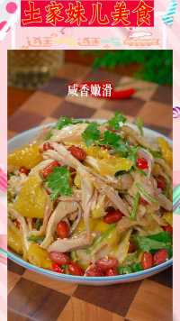 盐焗手撕鸡家常做法