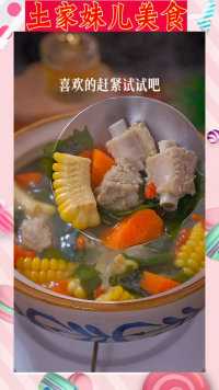 裙带菜排骨汤家常做法