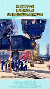 三不开张开张吃三说的应该就是这家伙吧