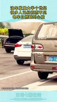 油车发展大半个世纪很多人已经视而不见电车自燃戳到小心脏