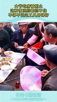 大爷吃席被制止这种情况拦都拦不住不得不说这工具用得好