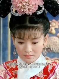 小燕子迎接老佛爷弄巧成拙时，她明明已经很自责了，大家却都在责怪她，只有斑鸠默默陪伴她，但是小燕子的眼里却从没有过他。