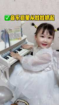 妈妈送的音乐电子琴女鹅可喜欢了，玩的有模有样的根本停不下来，轻轻一按就有音乐，能给宝宝音乐启蒙，锻炼手指灵活度和动手能力#儿童玩具 #儿童电子琴 