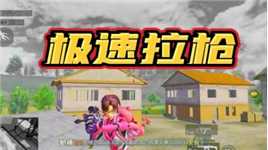 和平精英女战神小五超帅灭队