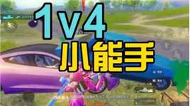 如果认准一个目标，时机未到，该窝囊就窝囊，该受气就受气，待时机成熟，出手要狠，善后要稳