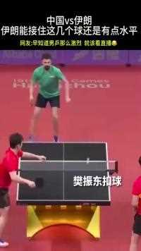 116.中国乒乓球看得好激动