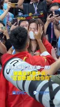 杭州亚运会十大感动落泪瞬间，每一个都值得被记录！#杭州亚运会