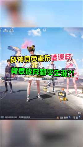 谁能拒绝一个开飞机带你兜风的队友呢~