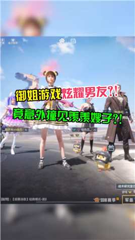 我什么时候有的嫂子？