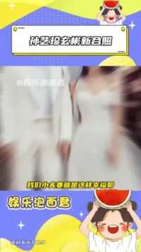 是谁磕的cp又默默的幸福了#高甜来袭#孙艺珍玄彬#幸福感