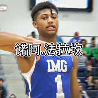 我见过许多天才 但他们都叫我天才.#诺阿法拉坎 #用篮球表达心情 #伤感欧剪辑社