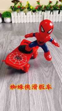 电动蜘蛛侠滑板车，材质非常好，结实耐玩