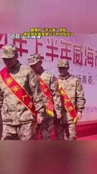 最帅的“亲子装”搭配爸妈穿军装参加儿子的入伍仪式