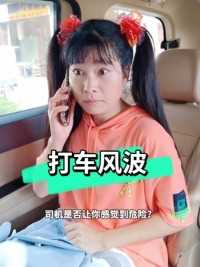 出门在外，安全最重要！