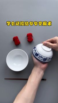 纯手法魔术教学，看懂了吗？