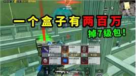 离矿区太远怎么打？后入矿区，敌人替我搜了两百万！