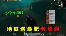 地铁最肥老鼠洞，4个橙光盒子，临走前还开了个黑门！