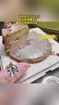 妈妈给儿子过生没想到赚大了蛋糕师傅快找疯了