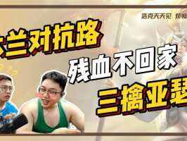 【花木兰对局】三擒亚瑟，残血不回家！ #游戏日常 #王者荣耀 #浩克 #花木兰