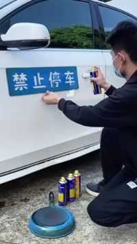 自喷漆，飞漆，雾漆，外墙漆，真石漆，乳胶漆，柏油沥青，小黑点，树胶，树脂，树油，虫胶，双面胶，不干胶，胶印，胶痕，小广告贴