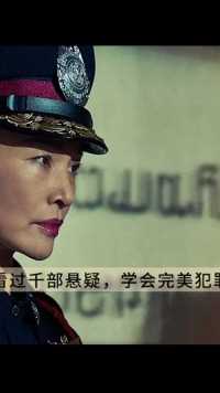 【2】《误杀》：你也想看1000部悬疑电影吗？来来来！