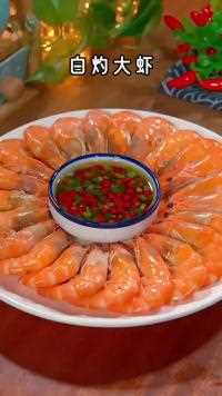 很多人做白灼虾都喜欢加水煮这样营养和鲜味全都流失了