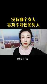 #两性情感 #两性情感修复 #两性情感话题 #男人女人