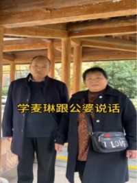 欢迎收看家庭伦理综艺《再见公婆》