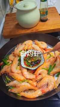 以后大虾买回来你就像我这样做，比水煮虾好吃太多，简简单单五分钟搞定，大人小孩都非常喜欢吃#白灼虾 #学会快去试试吧