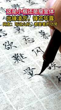 家族专业制作毛笔，没有背景，没有后台，每天坚持练字，连中秋节也不例外，已经坚持了近20年，从小在毛笔堆里长大，写好字