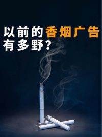 《烟草是一个巨大的骗局》 烟草是一个巨大的骗局，你有权知道真相！#戒烟 #烟民看过来 #攻心戒烟课 #大道魏校长 #戒烟方法