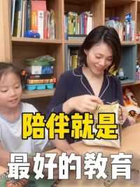 陪伴就是最好的教育 我很喜欢和孩子一起动手做些什么，做手工、摆盘、插花、画画。