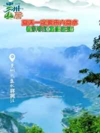 #贵州山居 夏天一定要来六盘水，看牂牁江最美云海（来源：六盘水广播电视台）
