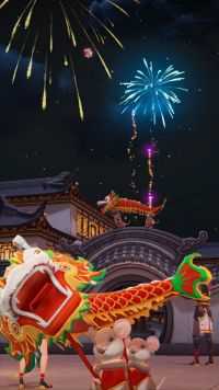 除夕快乐！双人家园版本上线，鼠年鼠你最甜蜜！