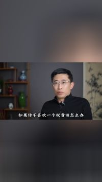 如果你不喜欢一个权贵怎么办？你可以用陶片放逐法来流放他。