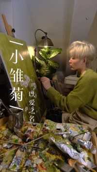  我愿在相见的路上铺满星辰与雏菊 将爱与喜欢赋予你